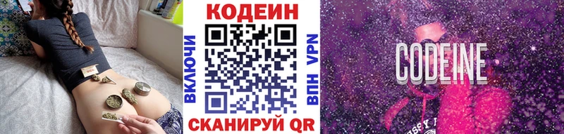 OMG как войти  Нестеров  Codein Purple Drank 
