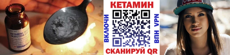 КЕТАМИН VHQ  ссылка на мегу ссылки  Нестеров 