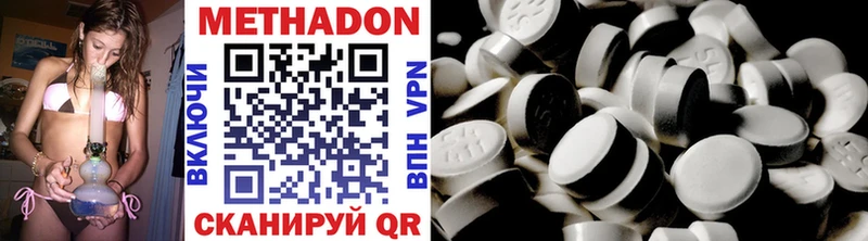 Метадон methadone  цены наркотик  KRAKEN маркетплейс  Нестеров 
